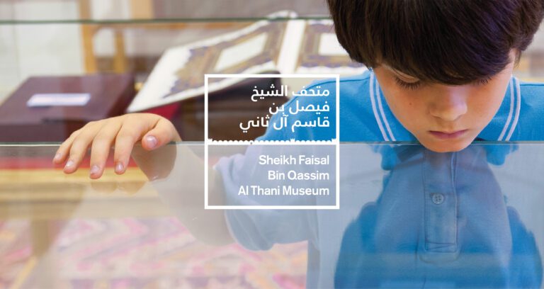SEA_Web_Al_Faisal_Museum_Header